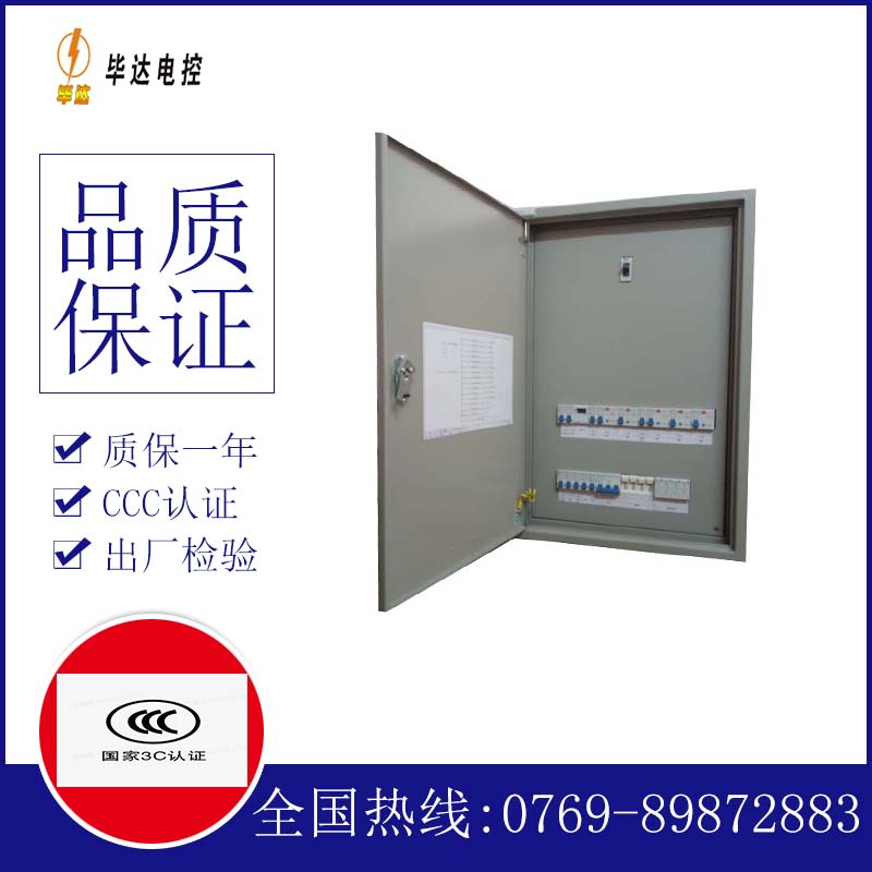 金门照明配电箱