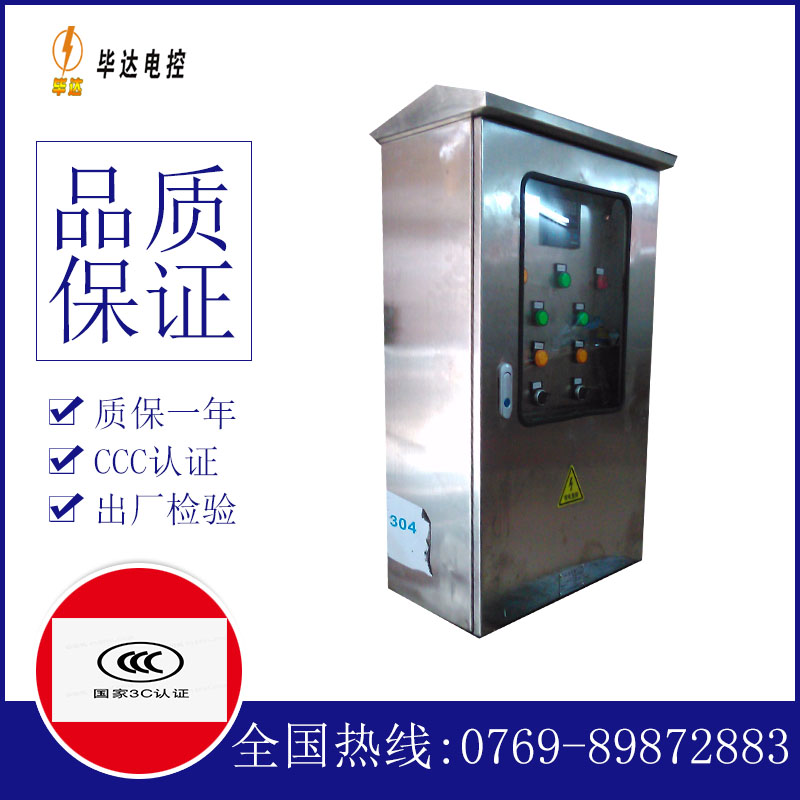 金门不锈钢配电箱