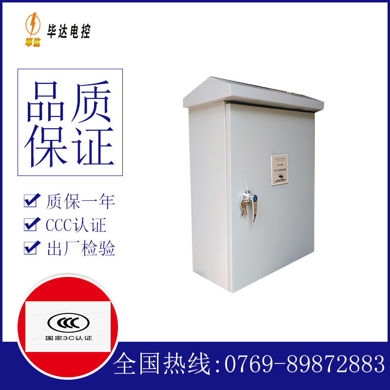 金门户外配电箱