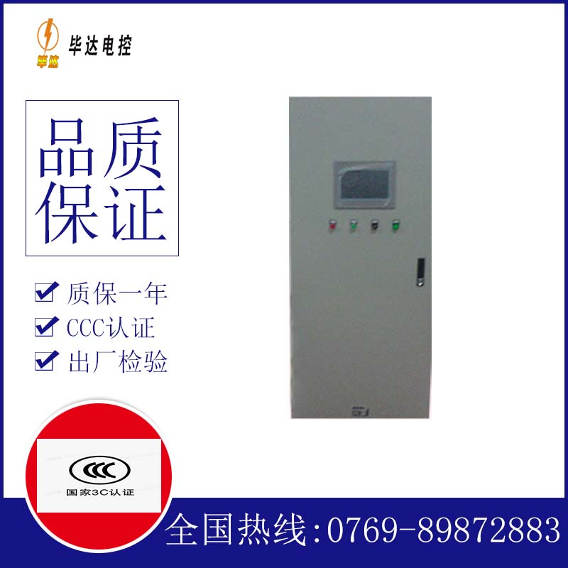 金门水泵控制柜