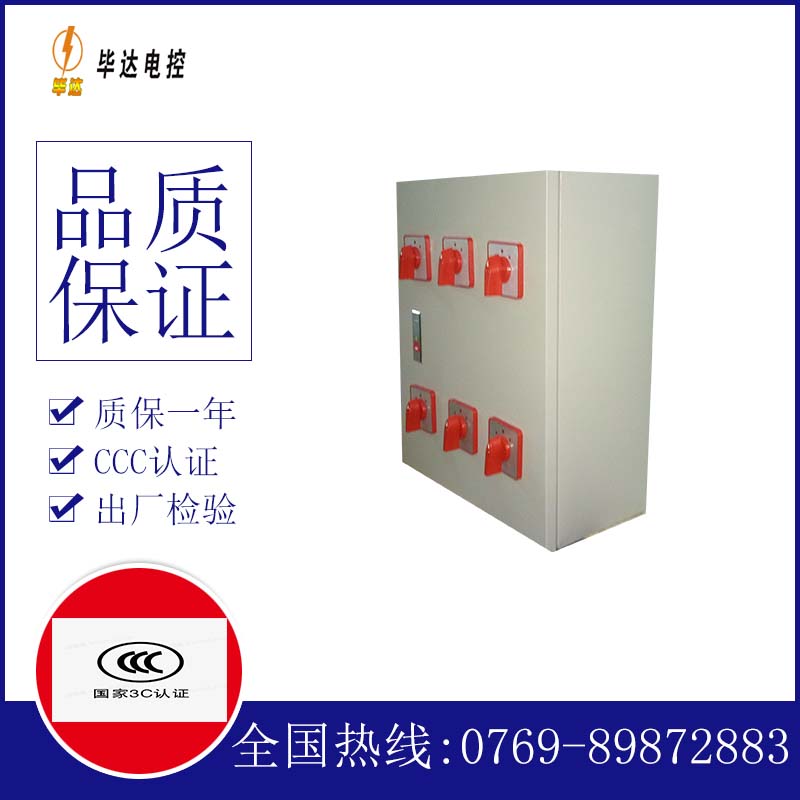 金门电器控制箱